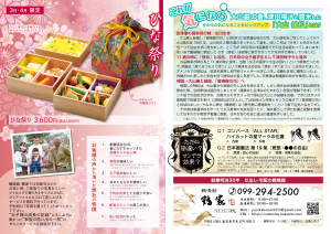 ２面３面_250128_鶴の恩返し202503_A3二つ折り-01