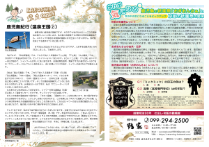 ２面３面_2505_鶴の恩返し202507_A3二つ折り-01