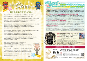 ２面３面_2508_鶴の恩返し202509_A3二つ折り-01