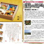 １面４面_2512_鶴の恩返し202601_A3二つ折り-01