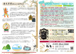 ２面３面_260212_鶴の恩返し202603_A3二つ折り-01