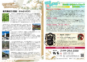 ２面３面_2605_鶴の恩返し202607_A3二つ折り-01