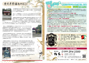 ２面３面_2607_鶴の恩返し202609_A3二つ折り-01