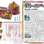 １面４面_2609_鶴の恩返し202611_A3二つ折り-01