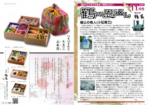 １面４面_2609_鶴の恩返し202611_A3二つ折り-01